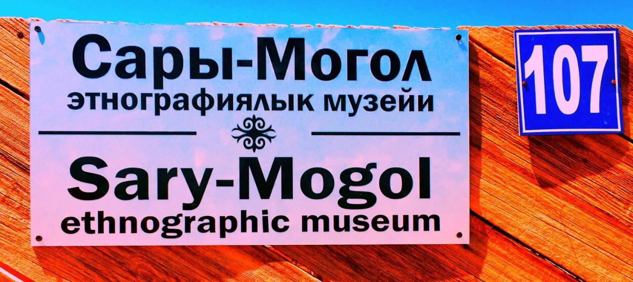 Tilek Guest House Sary-Mogul Εξωτερικό φωτογραφία